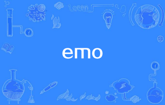 emo（网络流行语）