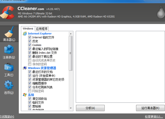 CCleaner