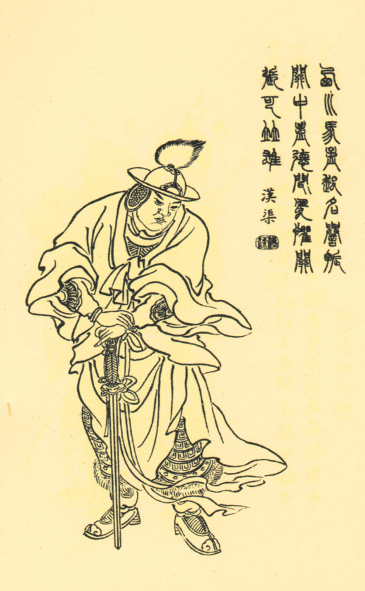 马超（三国时期蜀汉名将）