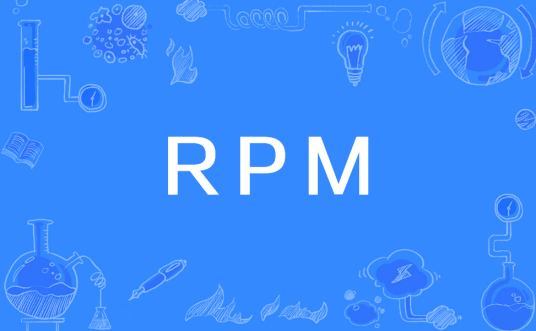 RPM（转速单位）