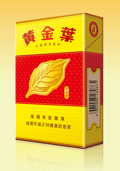 黄金叶（卷烟品牌）