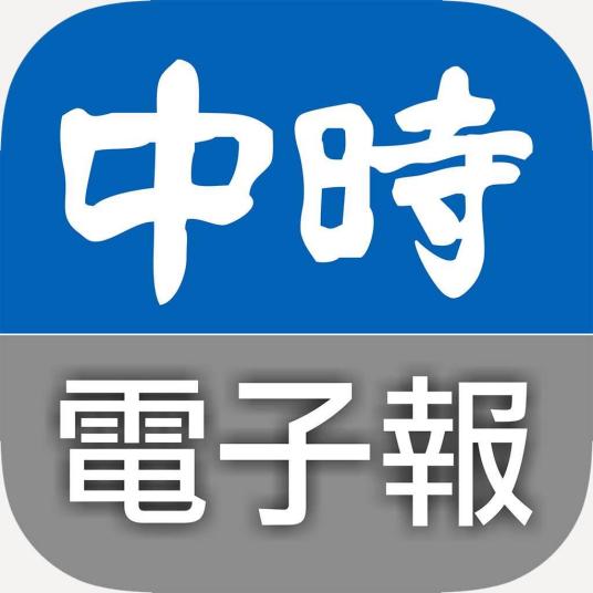 中时电子报