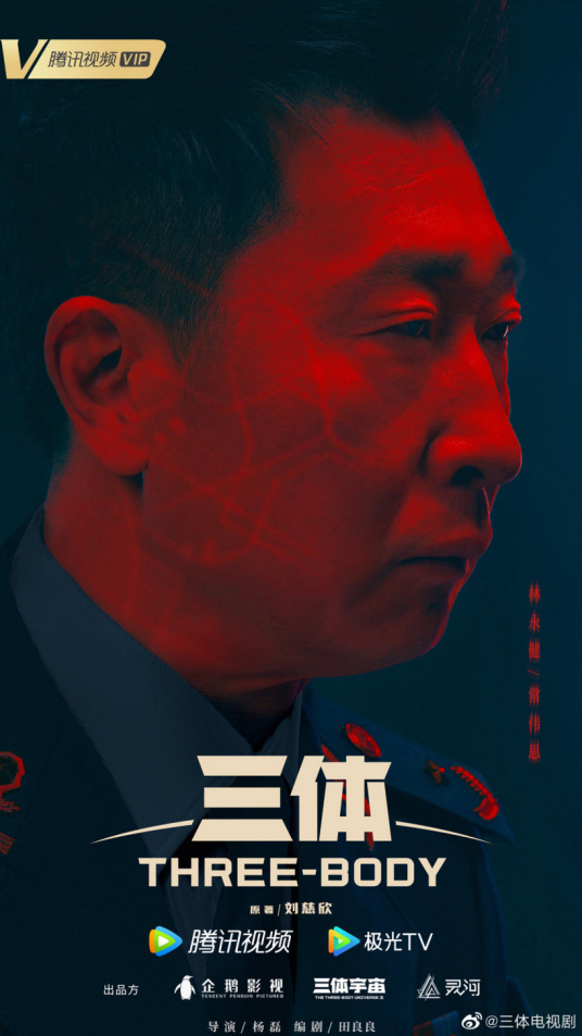 常伟思（小说《三体》《三体2：黑暗森林》及其衍生作品中的角色）