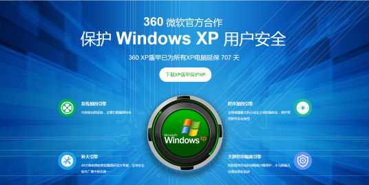 360xp盾甲