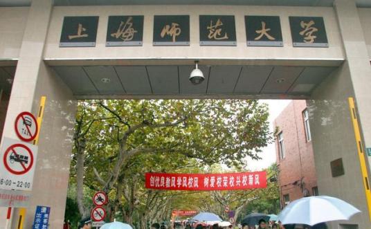 上海师范大学影视传媒学院