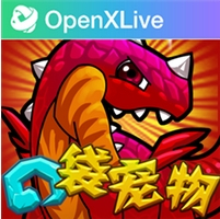 口袋宠物OpenXLive