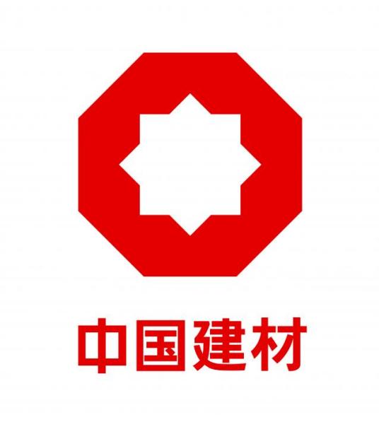 中国建材集团有限公司