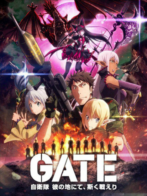 GATE奇幻异世界S2