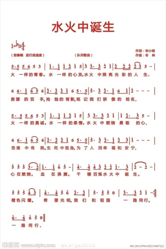 歌词（声乐作品中的词句）