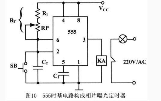 555时基电路（组合集成电路）