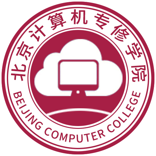 北京计算机专修学院