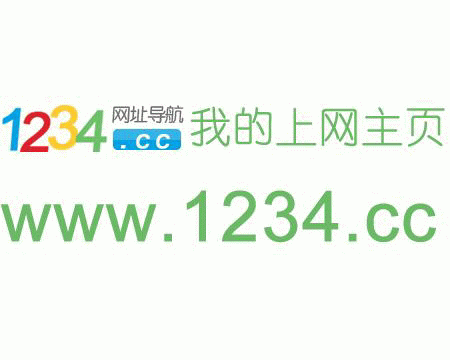 1234（网址导航网站红尘情歌）