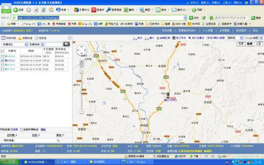gps车辆管理系统