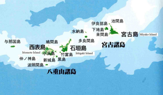 先岛诸岛