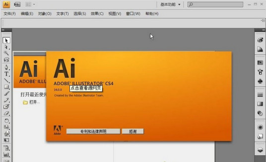 Adobe Illustrator cs4