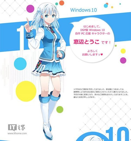 WIN10娘