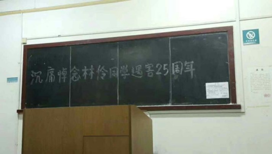 3·24南京医学院女生被杀案