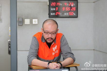 李代沫容留他人吸毒案