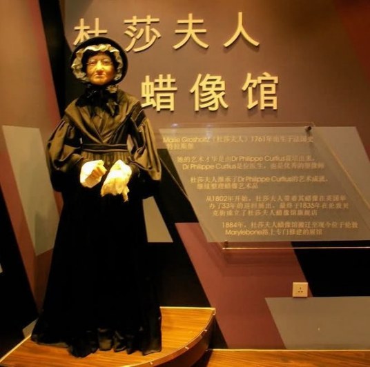 杜莎夫人蜡像馆（英国伦敦杜莎夫人蜡像馆）