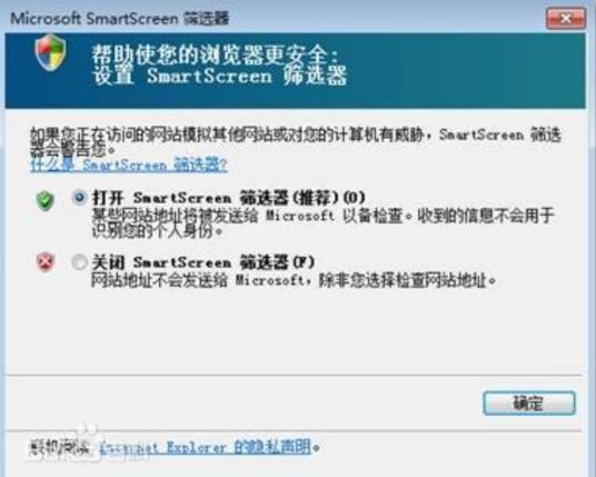 SmartScreen筛选器