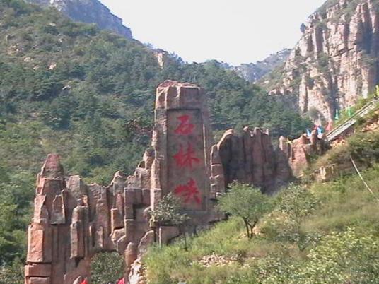 京东石林峡风景区