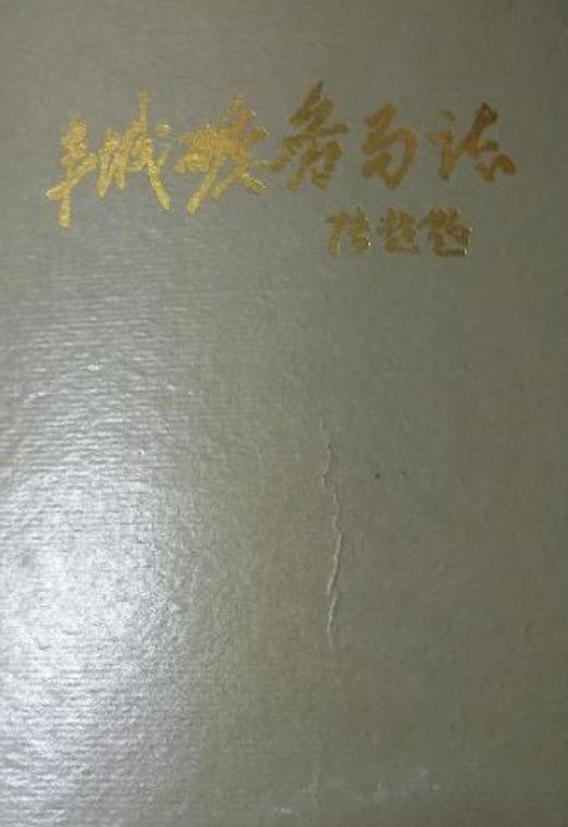 丰城矿务局志(1957-1995)