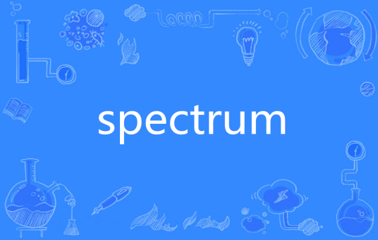 Spectrum（英语单词）