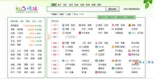 酷5网址导航