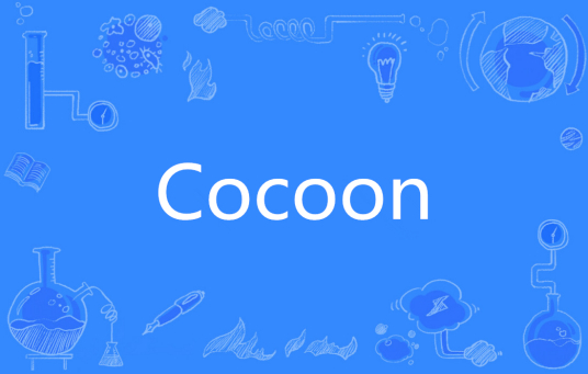 Cocoon（英语单词）