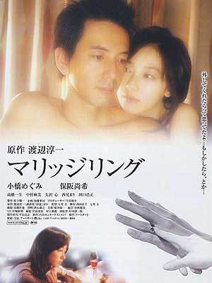 婚戒（日本2007年七里圭执导电影）