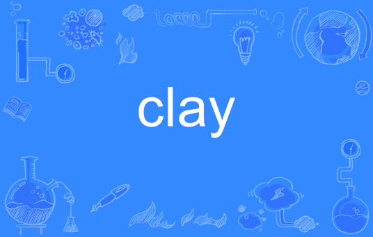 clay（英语单词）