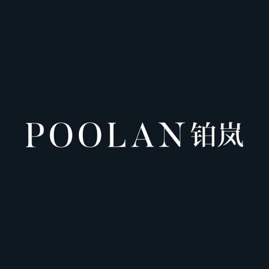 POOLAN铂岚