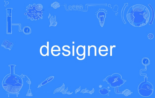 designer（英语单词）