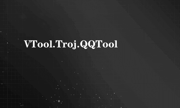 VTool.Troj.QQTool