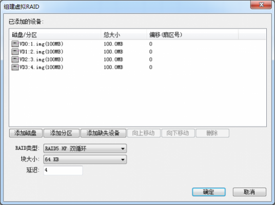 raid数据恢复工具