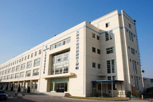 南京市电子信息技工学校