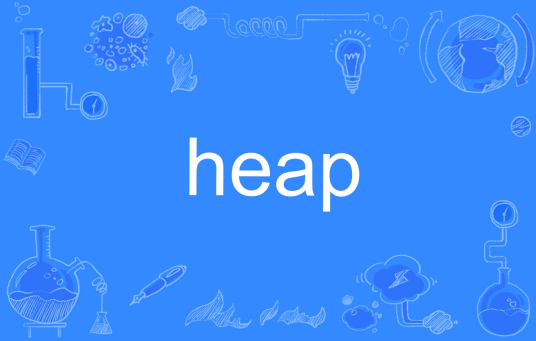 Heap（英文单词）