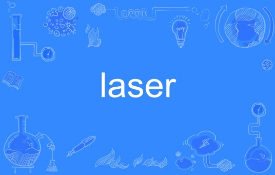 laser（英文单词）