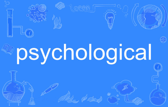 Psychological（英文单词）