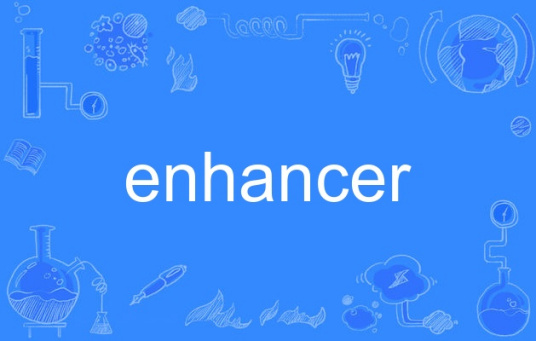 enhancer（英语单词）