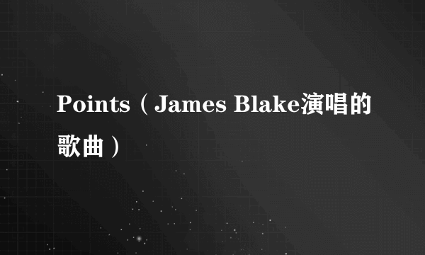 Points（James Blake演唱的歌曲）