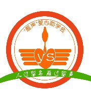 雁声爱心助学会