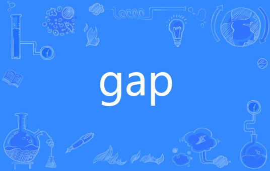 GAP（英文单词）