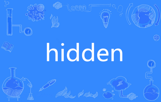 Hidden（英语单词）