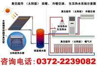 真空超导取暖