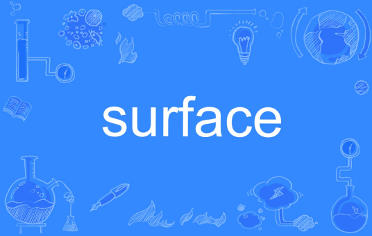 surface（英语单词）