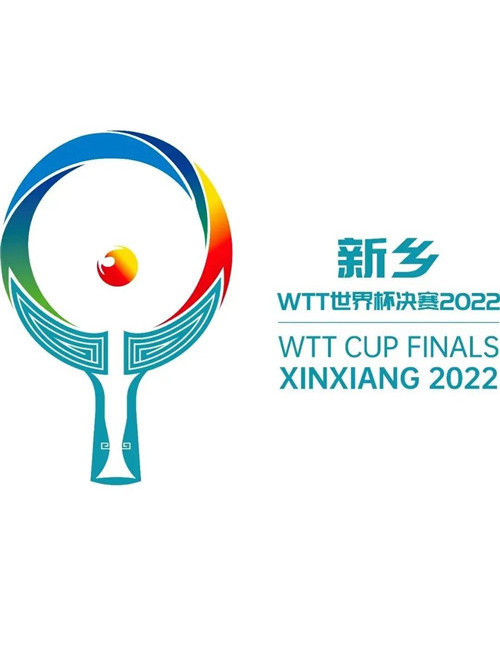 2022年新乡WTT世界杯决赛