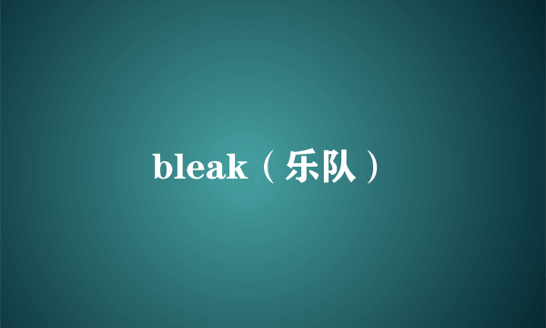 bleak（乐队）