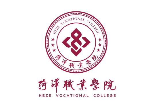 菏泽职业学院