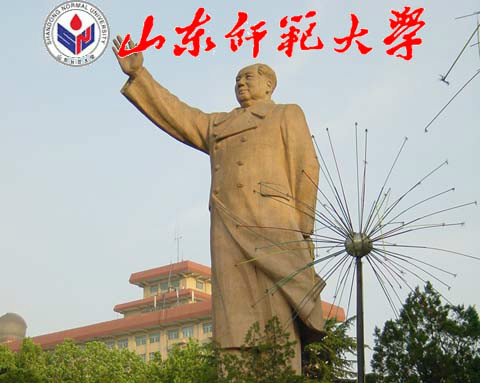 山东师范大学继续教育学院